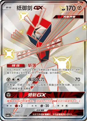 Kartana Gx 