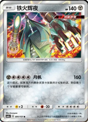 Celesteela 