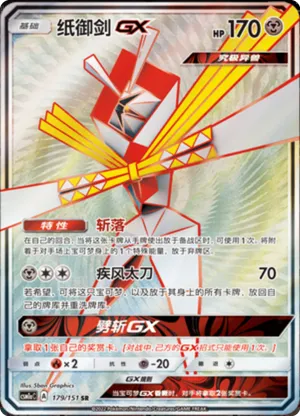 Kartana Gx 