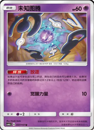 Unown 