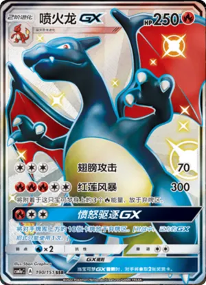 Charizard Gx 