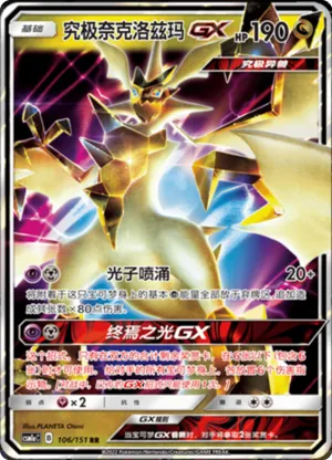 Ultra Necrozma Gx 