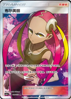 Plumeria 