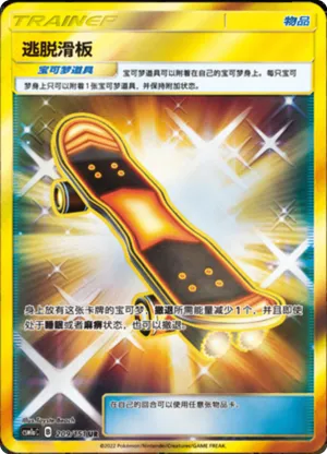 Escape Board 