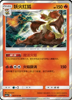 Delphox 