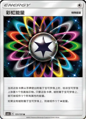 Rainbow Energy 