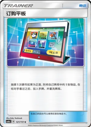 Order Pad 