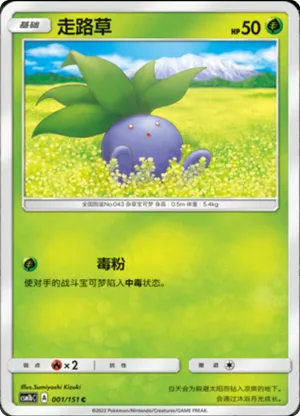Oddish 