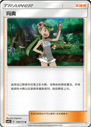 Mallow 