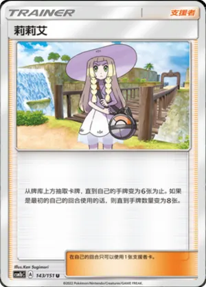 Lillie 