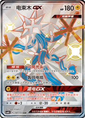 Xurkitree GX 