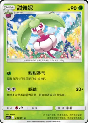 Steenee 