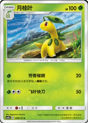 Bayleef 