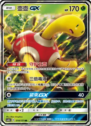 Shuckle GX 