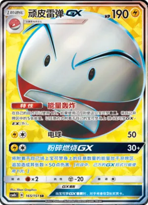 Electrode GX 