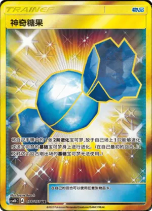 Rare Candy 