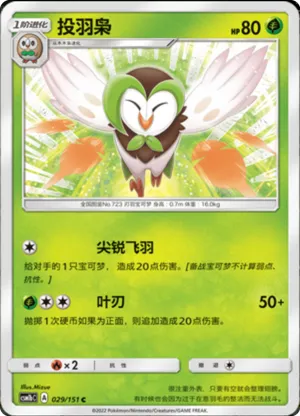 Dartrix 