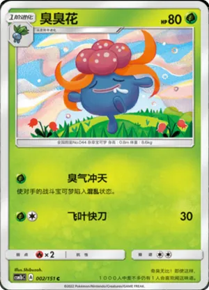 Gloom 