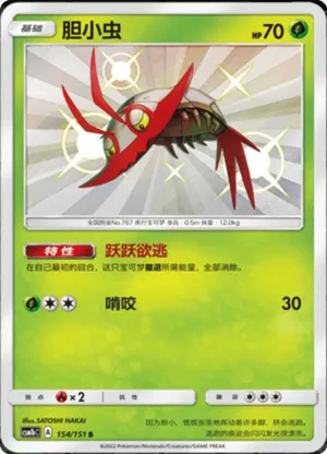 Wimpod 
