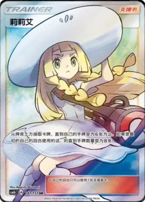Lillie 