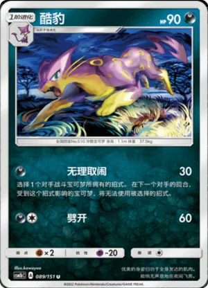 Liepard 