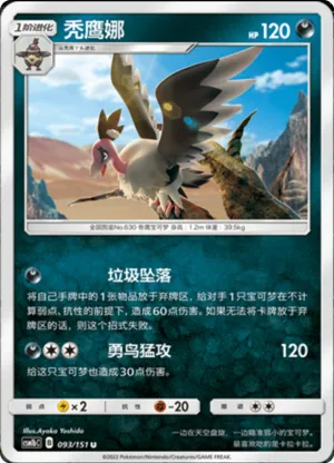 Mandibuzz 