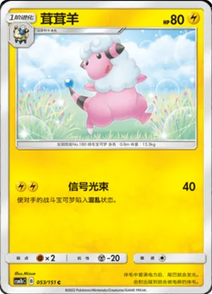 Flaaffy 