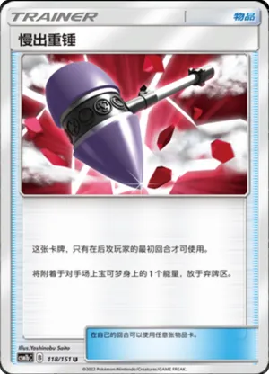 Wait and See Hammer 