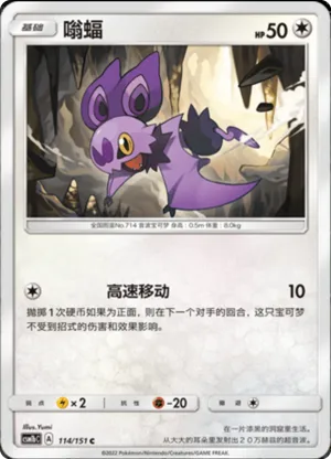 Noibat 