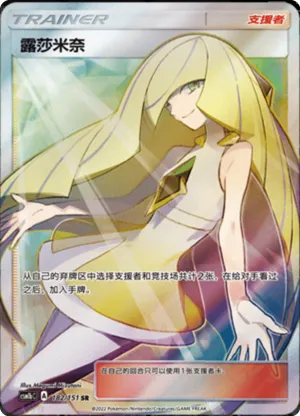 Lusamine 