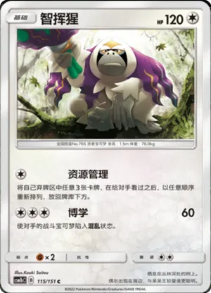 Oranguru 