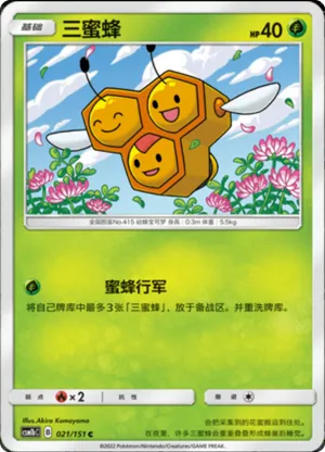 Combee 