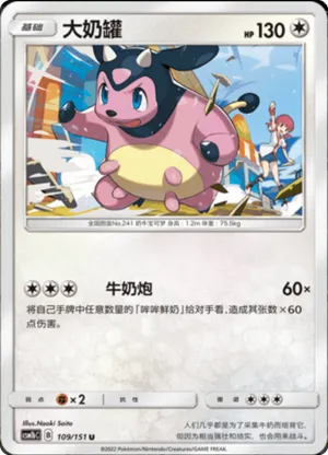 Miltank 