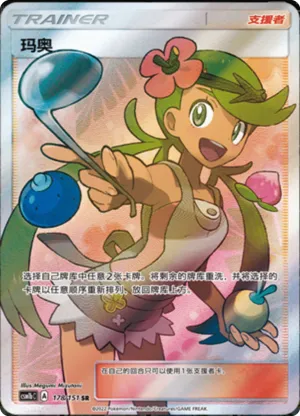 Mallow 