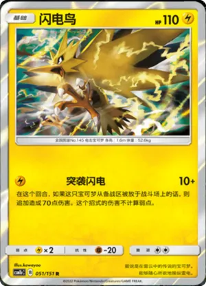 Zapdos 