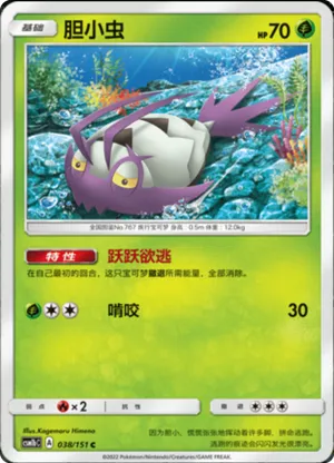Wimpod 