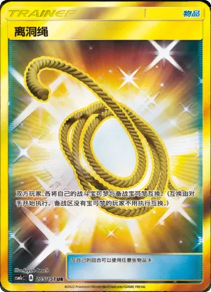 Escape Rope 