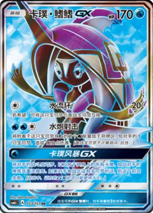 Tapu Fini GX 