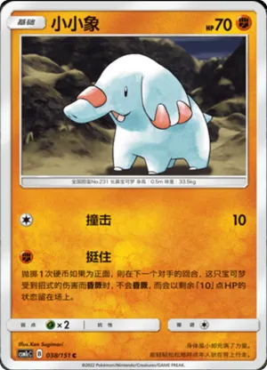 Phanpy 