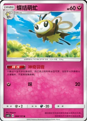 Ribombee 