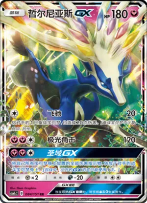 Xerneas GX 