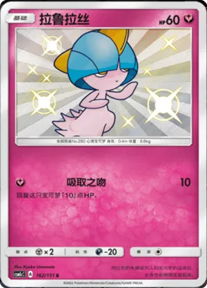 Ralts 