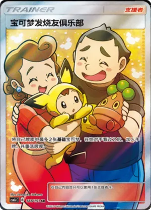 Pokémon Fan Club 