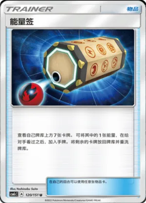 Energy Loto 