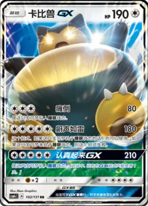 Snorlax GX 