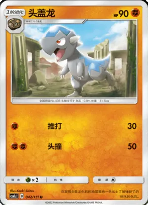 Cranidos 