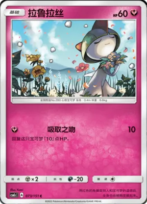 Ralts 