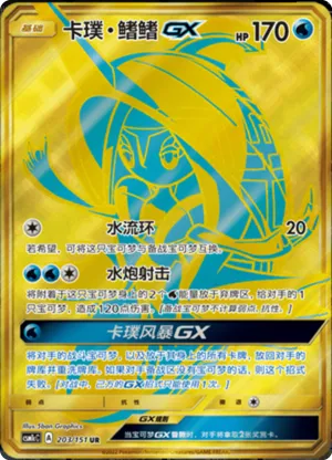 Tapu Fini GX 