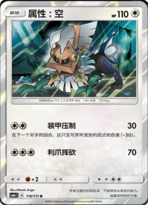 Type: Null 