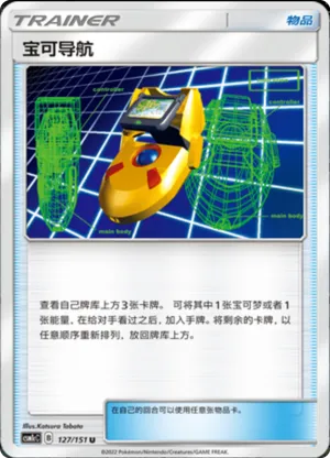 PokéNav 